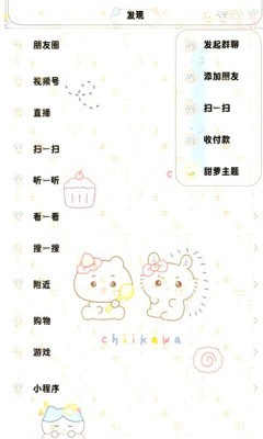 甜萝插件