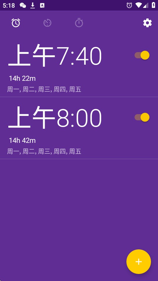 闪光闹钟