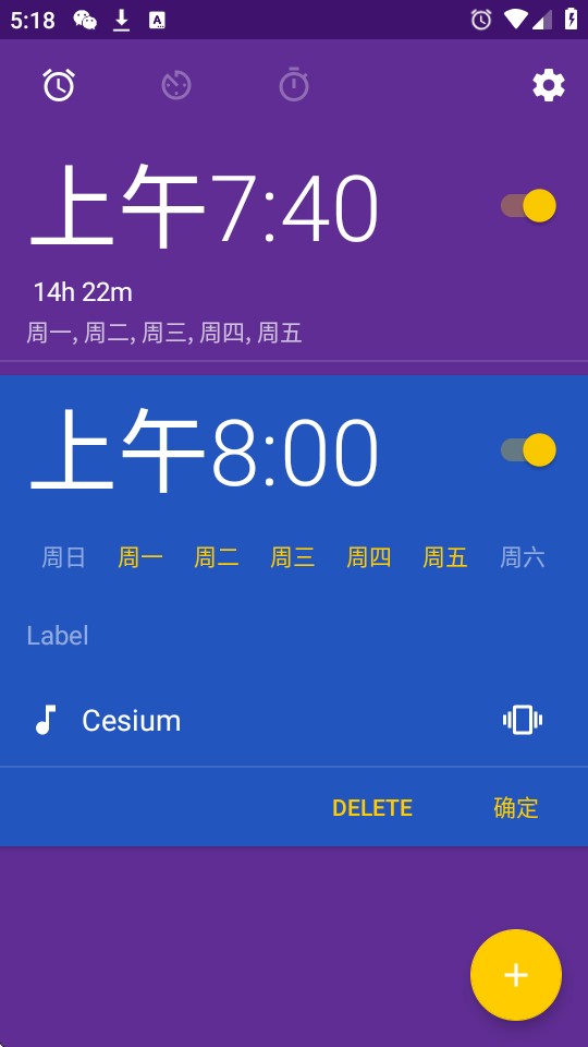 闪光闹钟