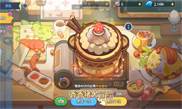 香香猪大冒险
