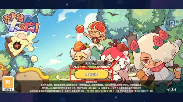 香香猪大冒险