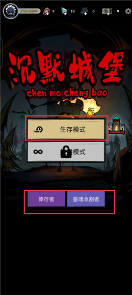 寂静城堡