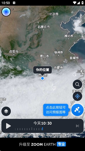 风速地图