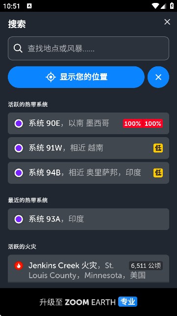 风速地图