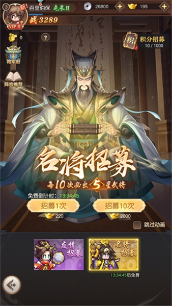 像素名将录