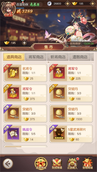 像素名将录