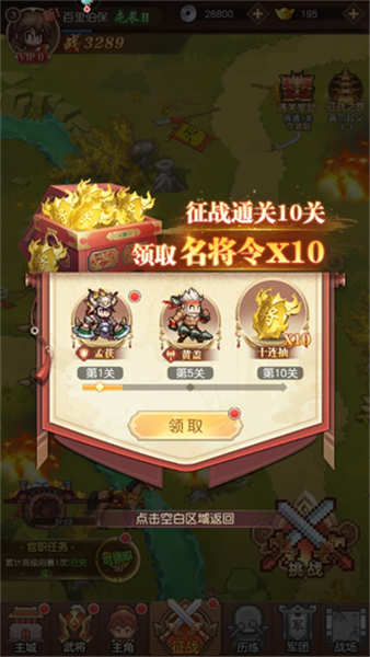 像素名将录