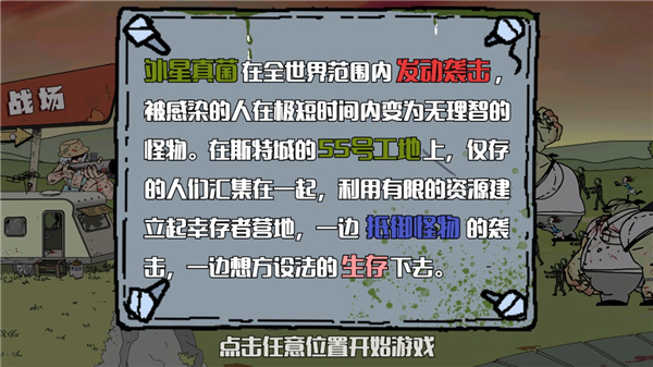 建筑工也疯狂