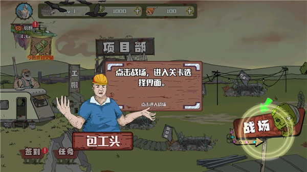 建筑工也疯狂