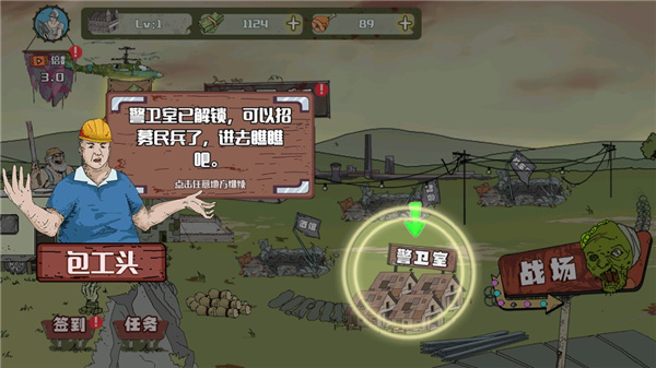 建筑工也疯狂