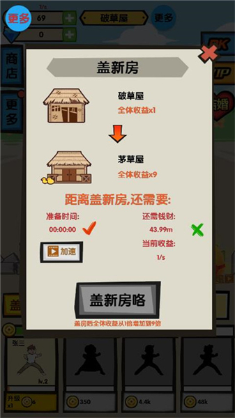 徒手劈砖