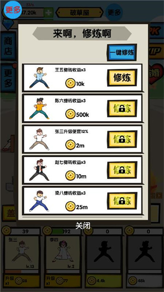 徒手劈砖