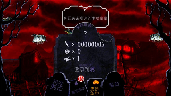 大战僵尸鸟
