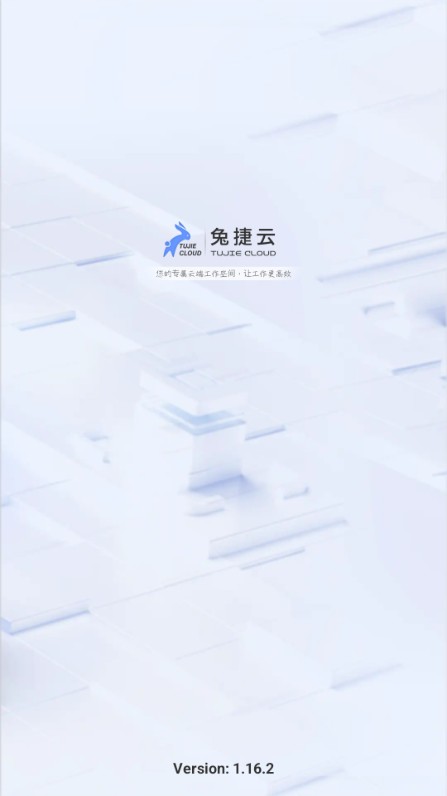 兔捷云电脑