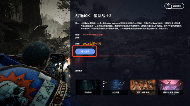 兔捷云电脑
