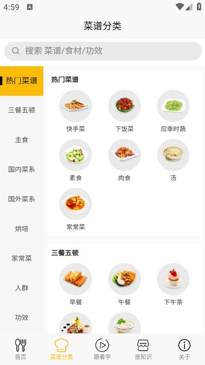 饭团菜谱