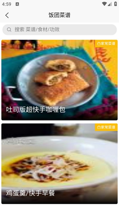饭团菜谱