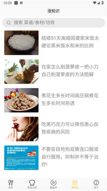 饭团菜谱