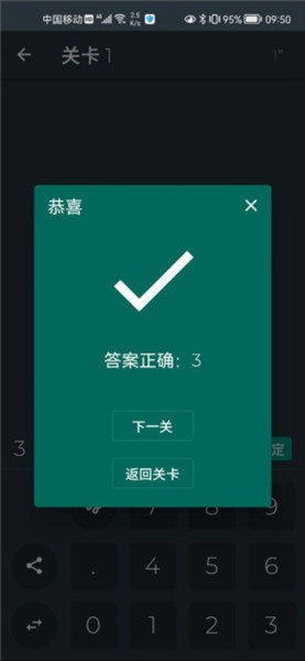 黑色数学