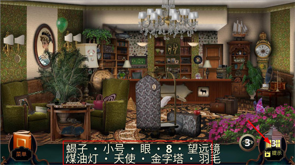 酒店迷踪