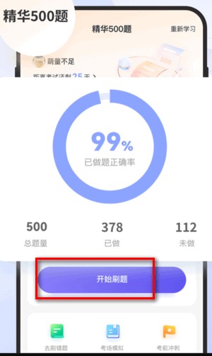 拿捏驾考