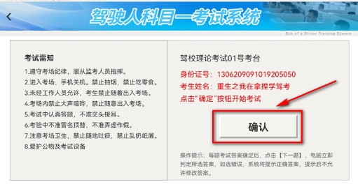 拿捏驾考