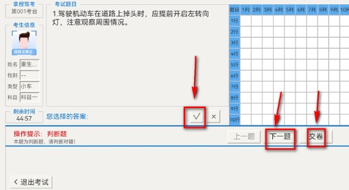 拿捏驾考