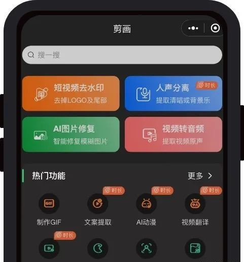 剪画助手