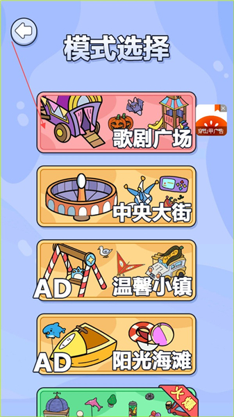 找不同大侦探