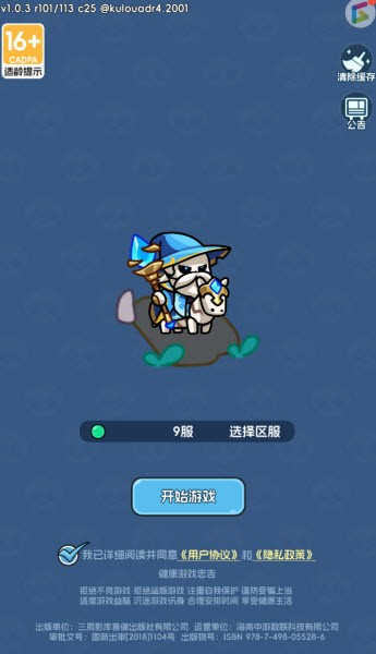 骷髅小奇兵