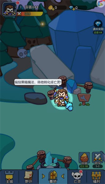 骷髅小奇兵