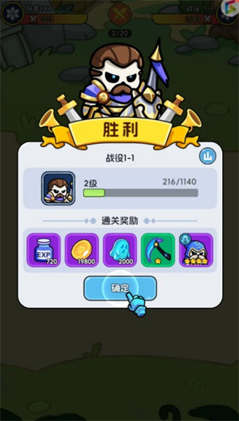 骷髅小奇兵