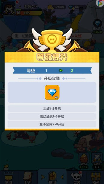 骷髅小奇兵