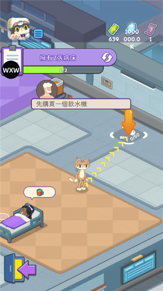 喵喵医院大亨