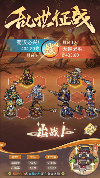 幻龙武将传