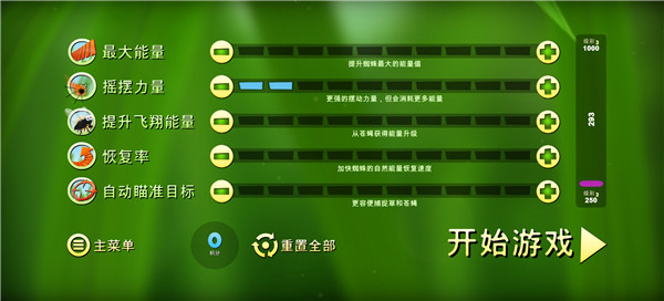蜘蛛的冒险