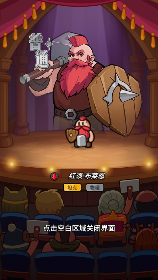 勇闯王国手游
