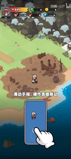 勇闯王国手游