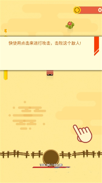 永恒守卫