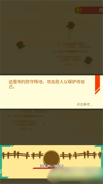 永恒守卫