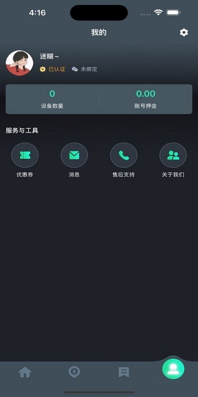 锂享换电