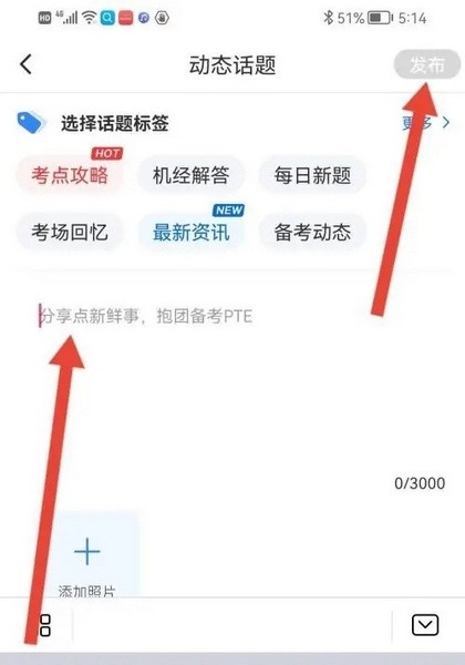 羊驼PTE单词