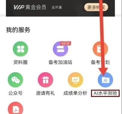 羊驼PTE单词