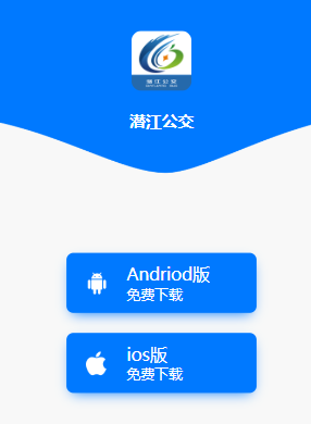 潜江公交实时查询