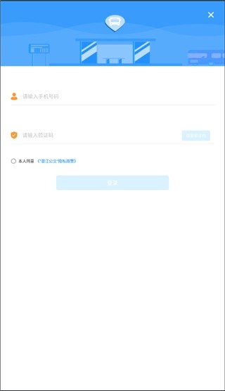 潜江公交实时查询