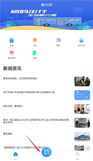 潜江公交实时查询