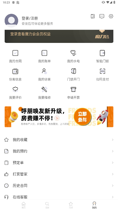 魔方公寓