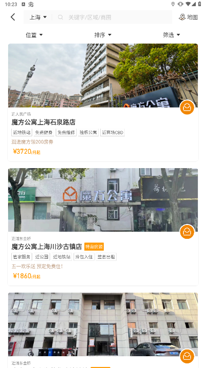 魔方公寓