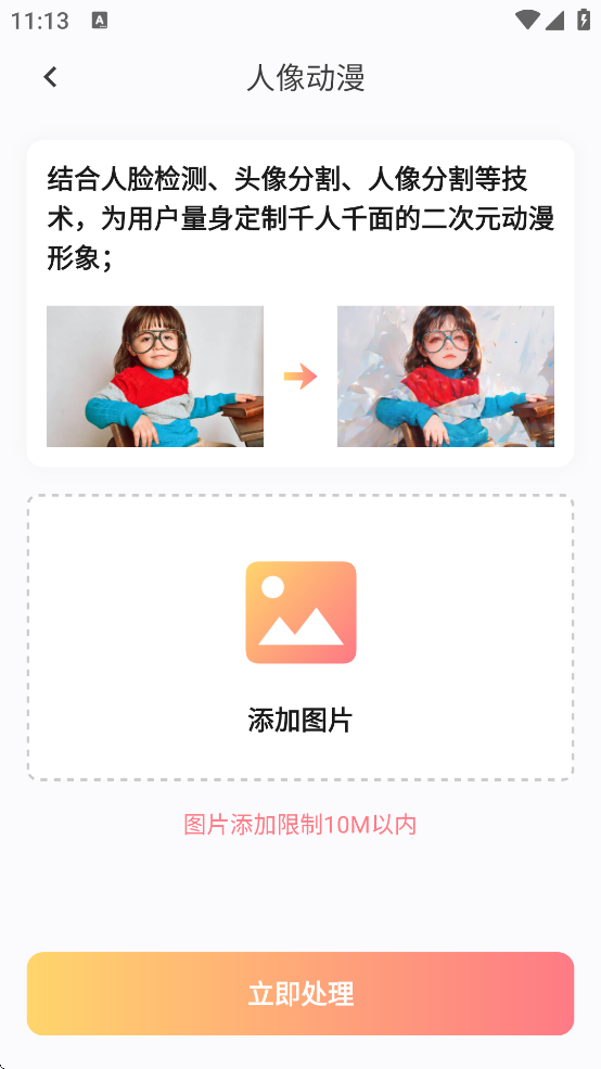 快存图