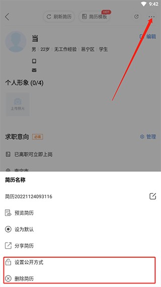 广西人才网